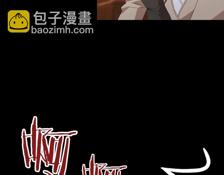 《大辰诡案录》第1话 抱歉，今晚有谜团 第43页
