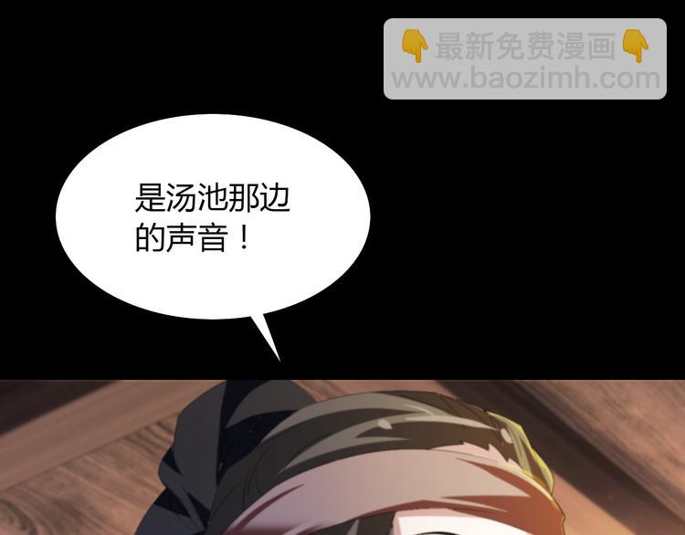 《大辰诡案录》第1话 抱歉，今晚有谜团 第45页