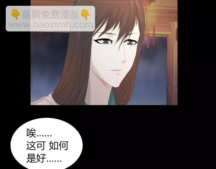 《大辰诡案录》第2话 那人就在我们之间 第10页