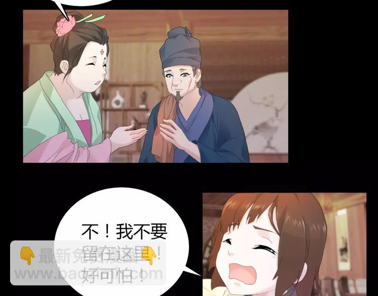 《大辰诡案录》第2话 那人就在我们之间 第11页