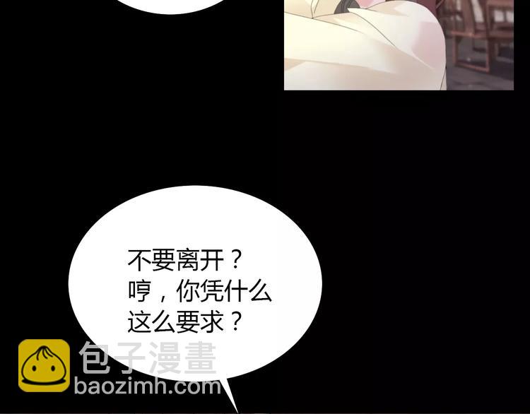 《大辰诡案录》第2话 那人就在我们之间 第12页