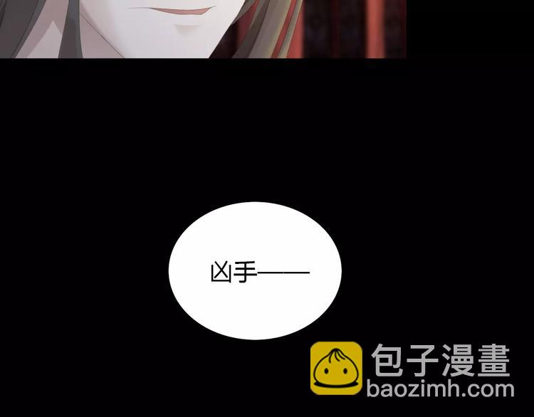 《大辰诡案录》第2话 那人就在我们之间 第19页