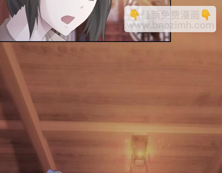 《大辰诡案录》第2话 那人就在我们之间 第31页