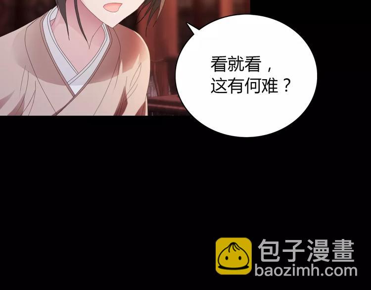 《大辰诡案录》第2话 那人就在我们之间 第37页
