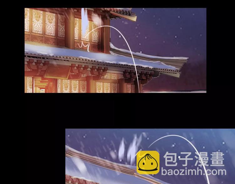 《大辰诡案录》第2话 那人就在我们之间 第41页