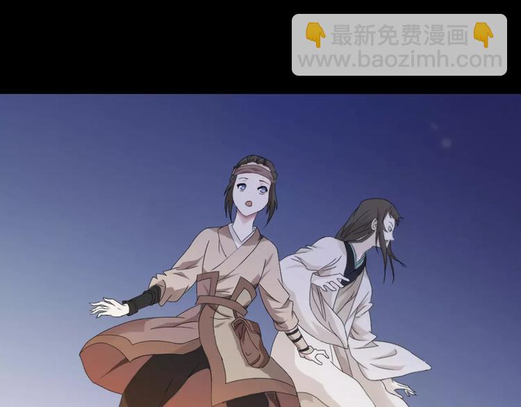 《大辰诡案录》第2话 那人就在我们之间 第43页