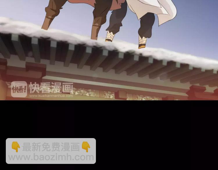 《大辰诡案录》第2话 那人就在我们之间 第44页