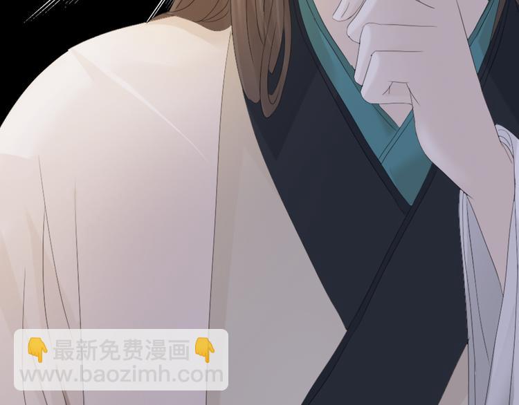 《大辰诡案录》序章 龙安仙女汤池事件！ 第10页