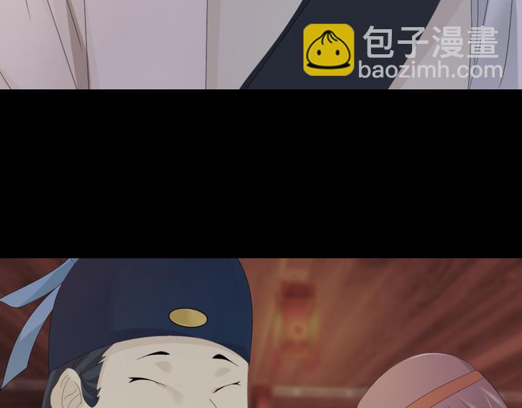 《大辰诡案录》序章 龙安仙女汤池事件！ 第11页