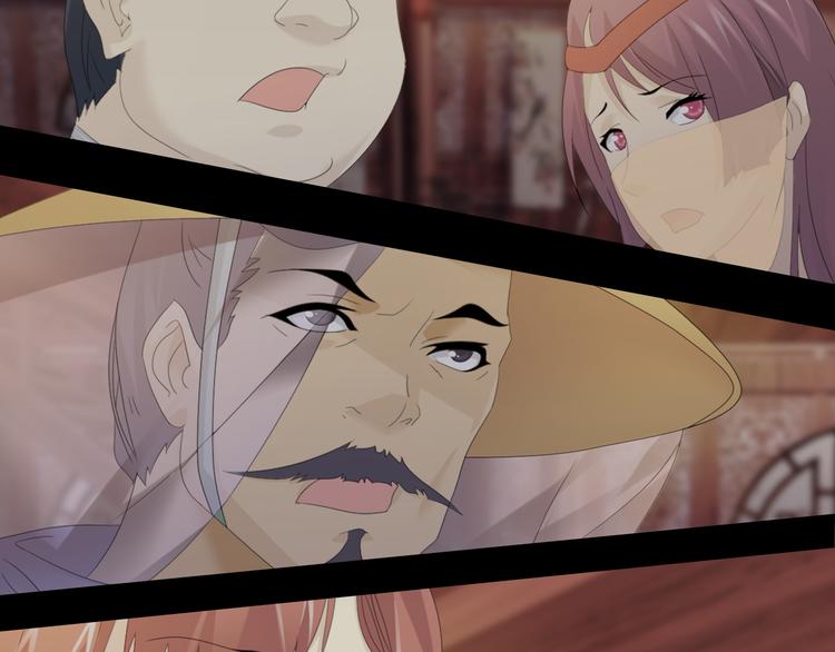 《大辰诡案录》序章 龙安仙女汤池事件！ 第12页