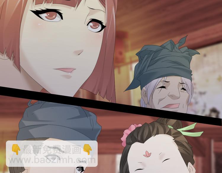 《大辰诡案录》序章 龙安仙女汤池事件！ 第13页