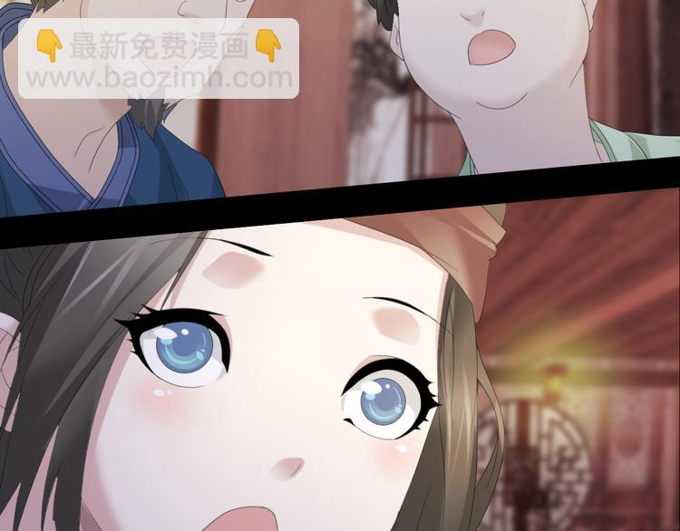 《大辰诡案录》序章 龙安仙女汤池事件！ 第14页
