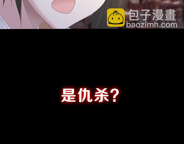 《大辰诡案录》序章 龙安仙女汤池事件！ 第15页