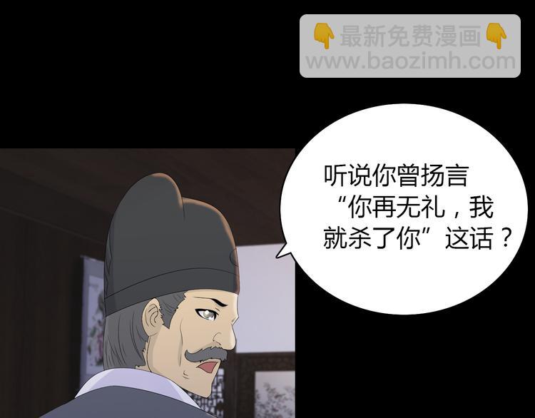 《大辰诡案录》序章 龙安仙女汤池事件！ 第16页