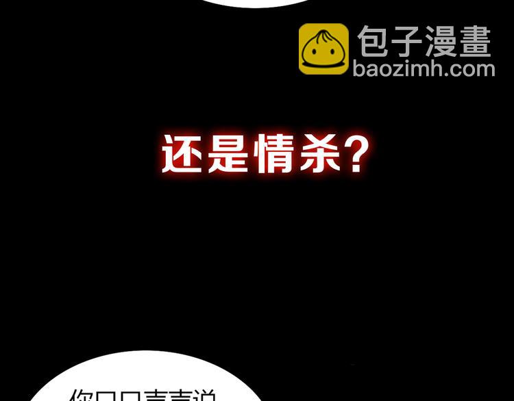 《大辰诡案录》序章 龙安仙女汤池事件！ 第19页