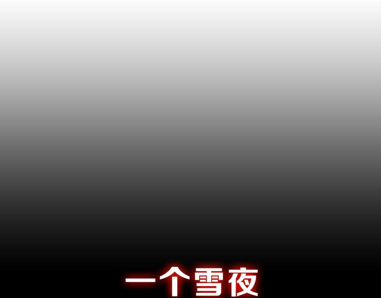 《大辰诡案录》序章 龙安仙女汤池事件！ 第1页