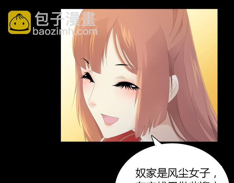 《大辰诡案录》序章 龙安仙女汤池事件！ 第22页