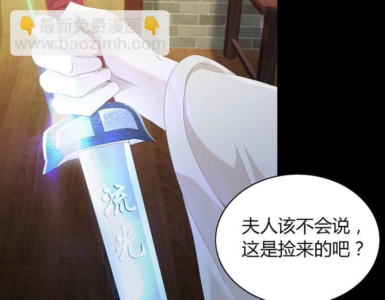 《大辰诡案录》序章 龙安仙女汤池事件！ 第25页
