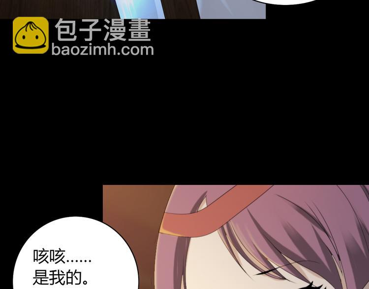 《大辰诡案录》序章 龙安仙女汤池事件！ 第26页