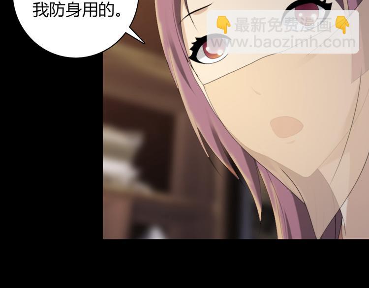 《大辰诡案录》序章 龙安仙女汤池事件！ 第27页