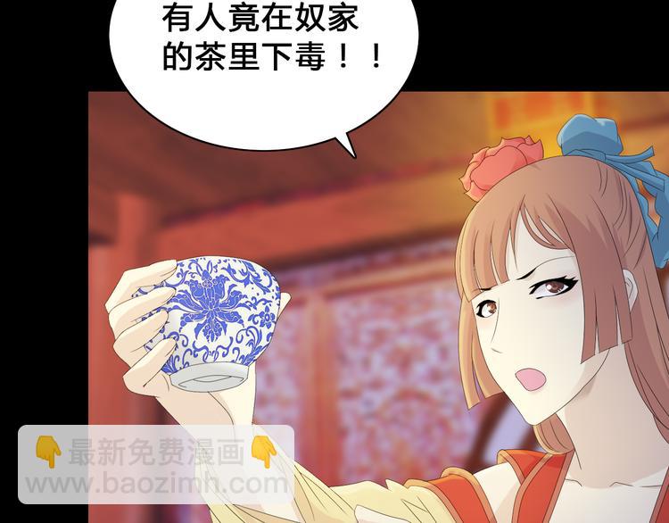 《大辰诡案录》序章 龙安仙女汤池事件！ 第29页