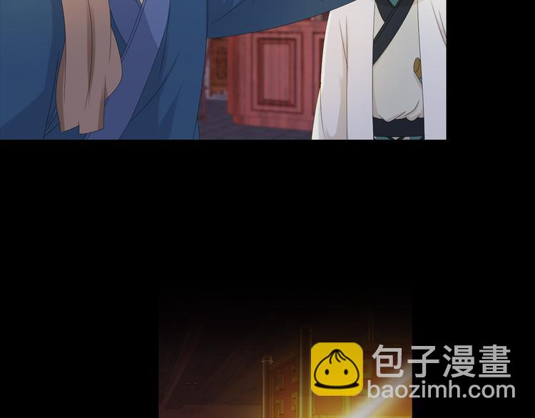 《大辰诡案录》序章 龙安仙女汤池事件！ 第32页