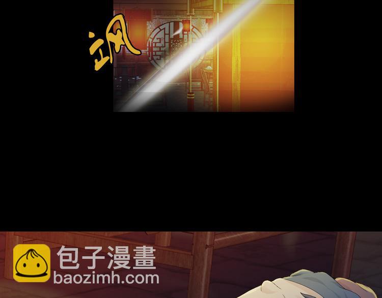 《大辰诡案录》序章 龙安仙女汤池事件！ 第33页