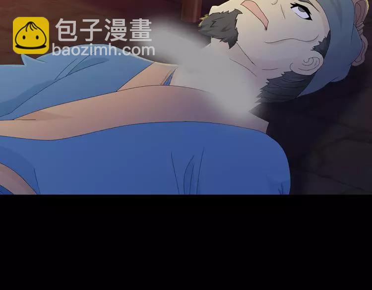 《大辰诡案录》序章 龙安仙女汤池事件！ 第34页