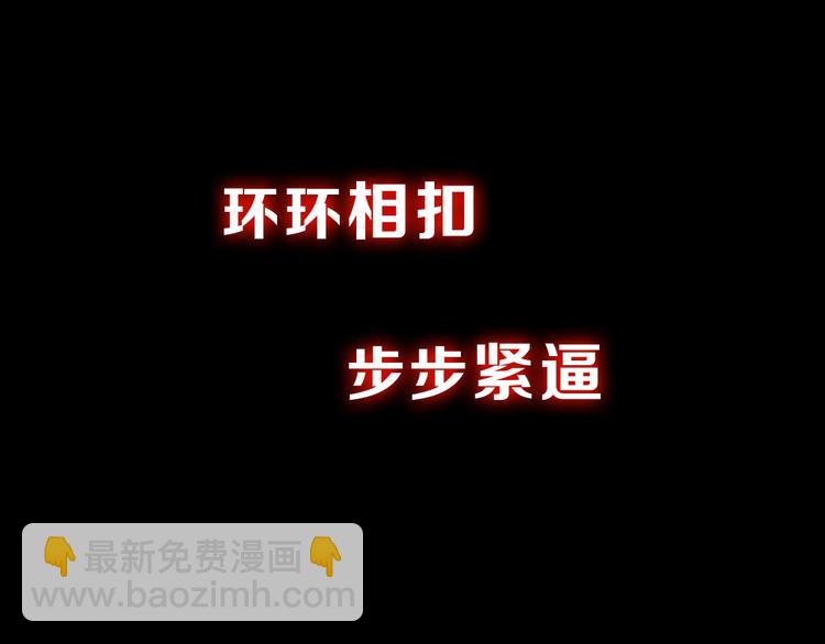 《大辰诡案录》序章 龙安仙女汤池事件！ 第36页