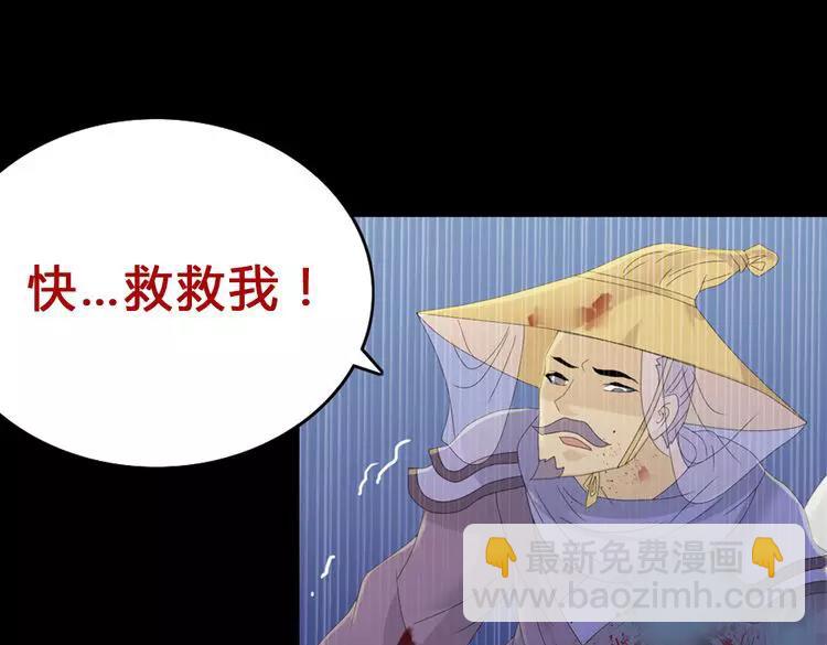 《大辰诡案录》序章 龙安仙女汤池事件！ 第37页