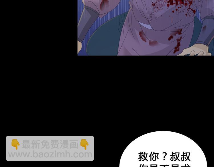 《大辰诡案录》序章 龙安仙女汤池事件！ 第39页
