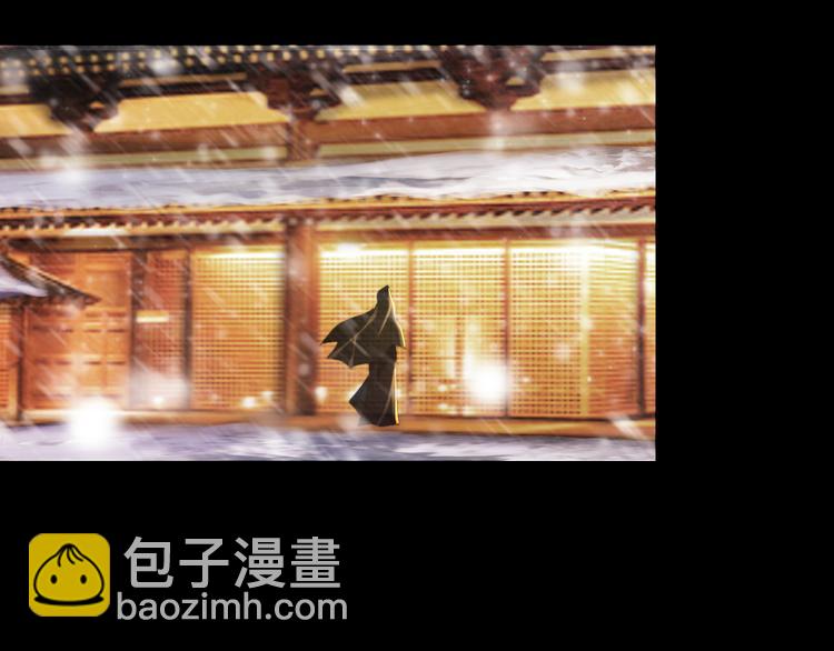 《大辰诡案录》序章 龙安仙女汤池事件！ 第3页