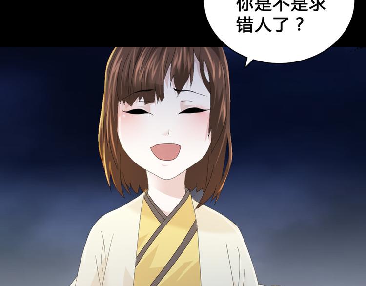 《大辰诡案录》序章 龙安仙女汤池事件！ 第40页