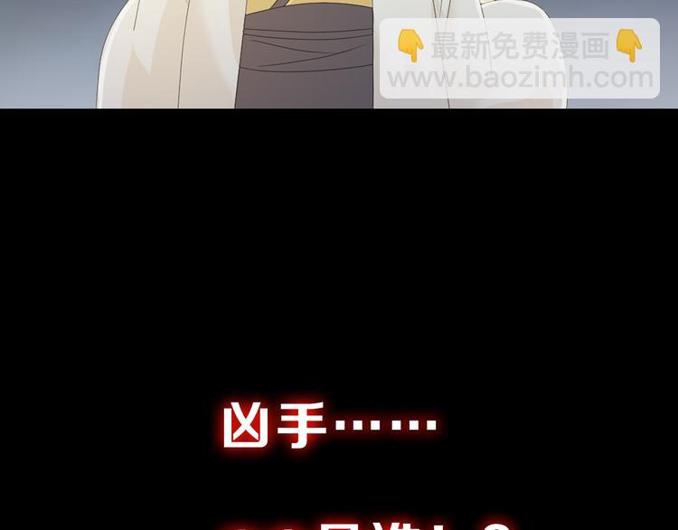 《大辰诡案录》序章 龙安仙女汤池事件！ 第41页