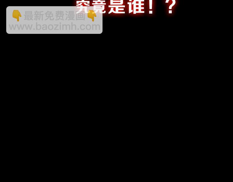 《大辰诡案录》序章 龙安仙女汤池事件！ 第42页