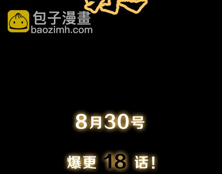 《大辰诡案录》序章 龙安仙女汤池事件！ 第44页