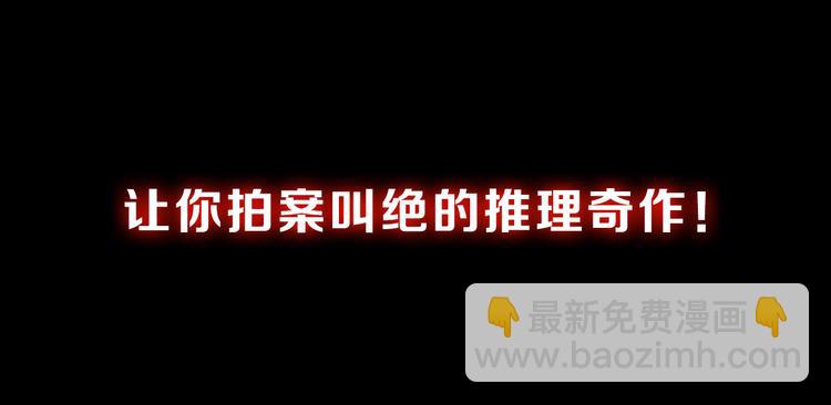《大辰诡案录》序章 龙安仙女汤池事件！ 第45页