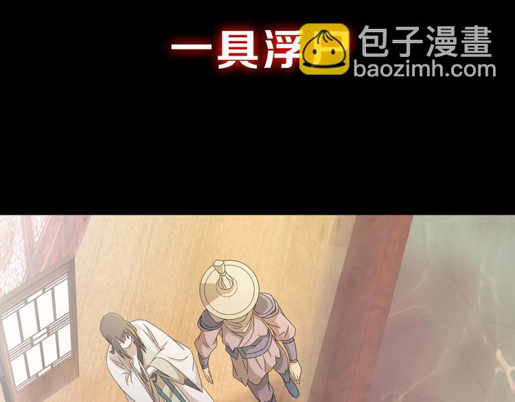 《大辰诡案录》序章 龙安仙女汤池事件！ 第4页