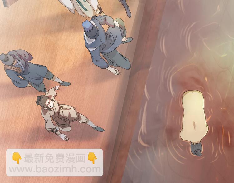 《大辰诡案录》序章 龙安仙女汤池事件！ 第5页