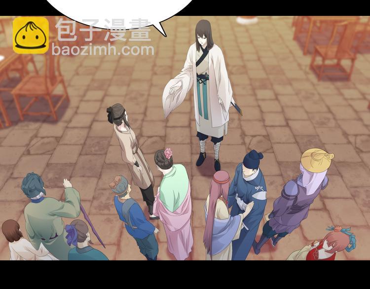 《大辰诡案录》序章 龙安仙女汤池事件！ 第7页