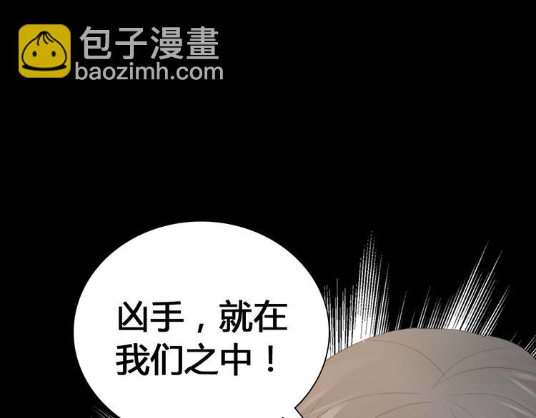 《大辰诡案录》序章 龙安仙女汤池事件！ 第8页