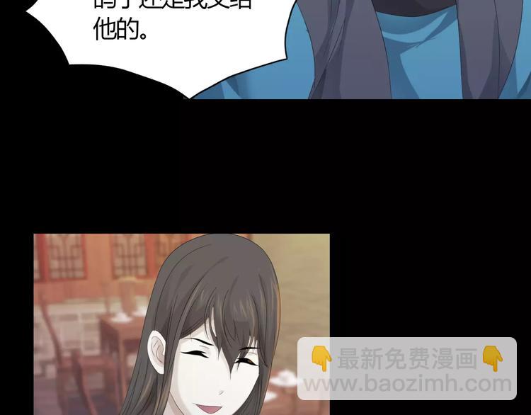 《大辰诡案录》第3话 是谁害了他？ 第10页