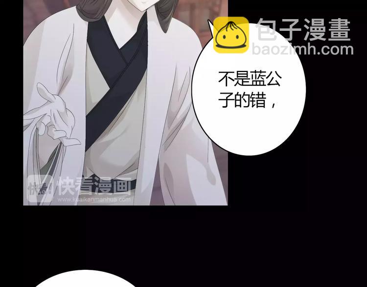 《大辰诡案录》第3话 是谁害了他？ 第11页