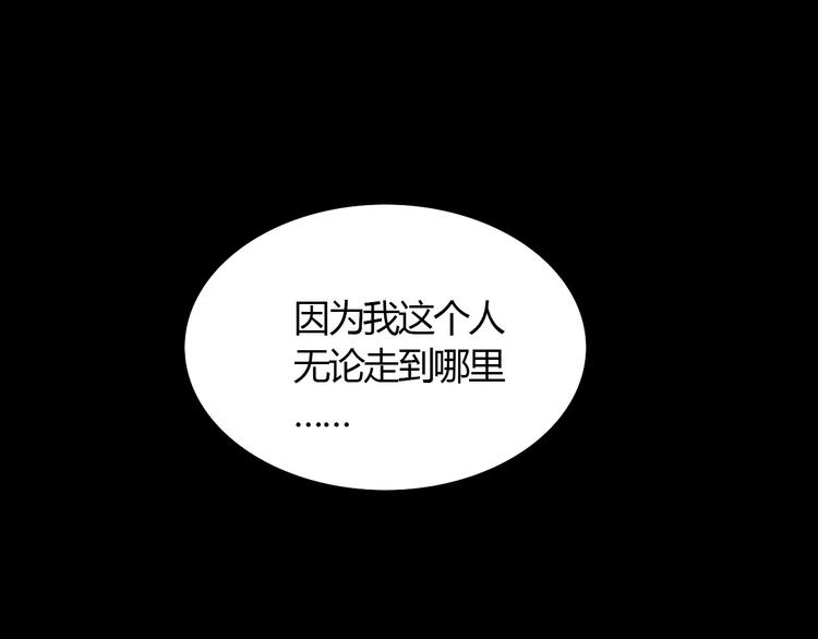 《大辰诡案录》第3话 是谁害了他？ 第13页