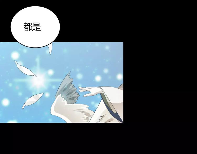 《大辰诡案录》第3话 是谁害了他？ 第14页
