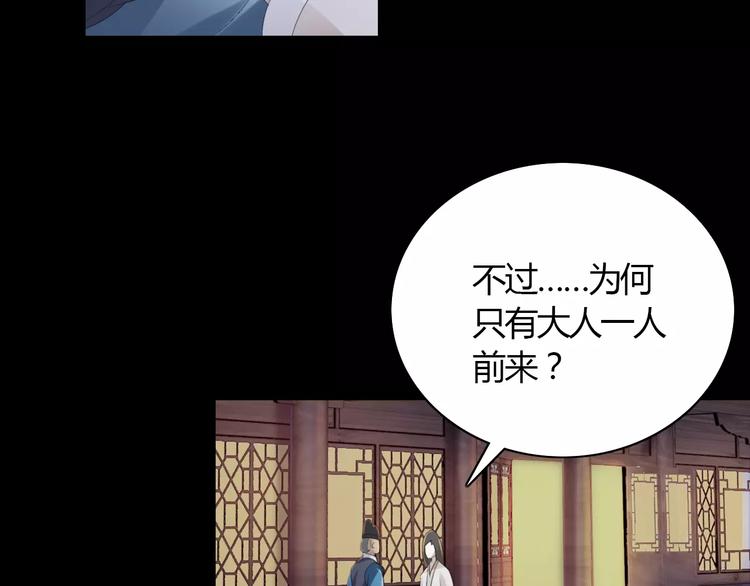 《大辰诡案录》第3话 是谁害了他？ 第22页
