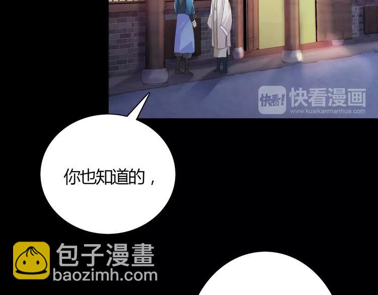 《大辰诡案录》第3话 是谁害了他？ 第23页