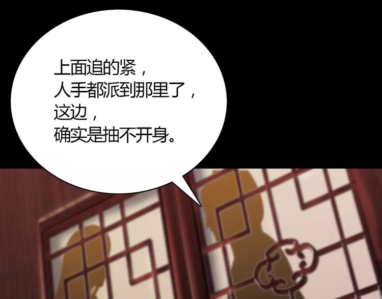 《大辰诡案录》第3话 是谁害了他？ 第25页