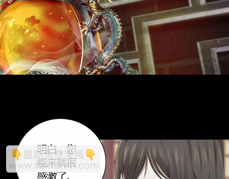 《大辰诡案录》第3话 是谁害了他？ 第27页