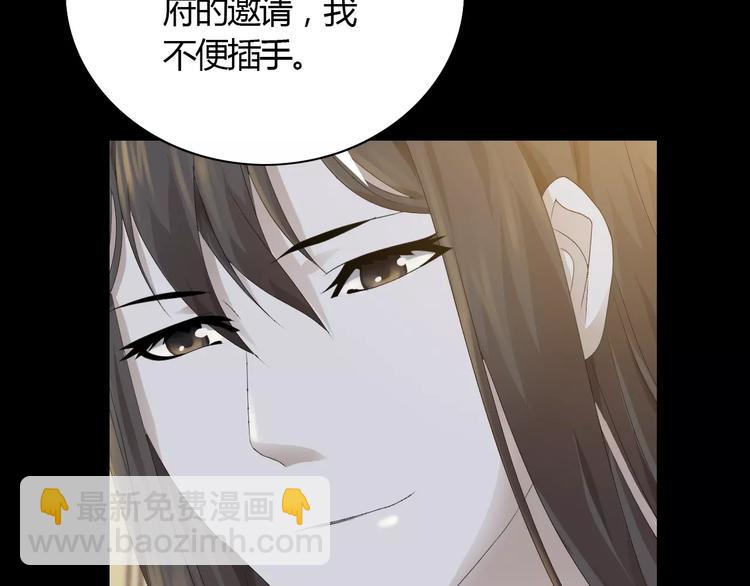 《大辰诡案录》第3话 是谁害了他？ 第31页